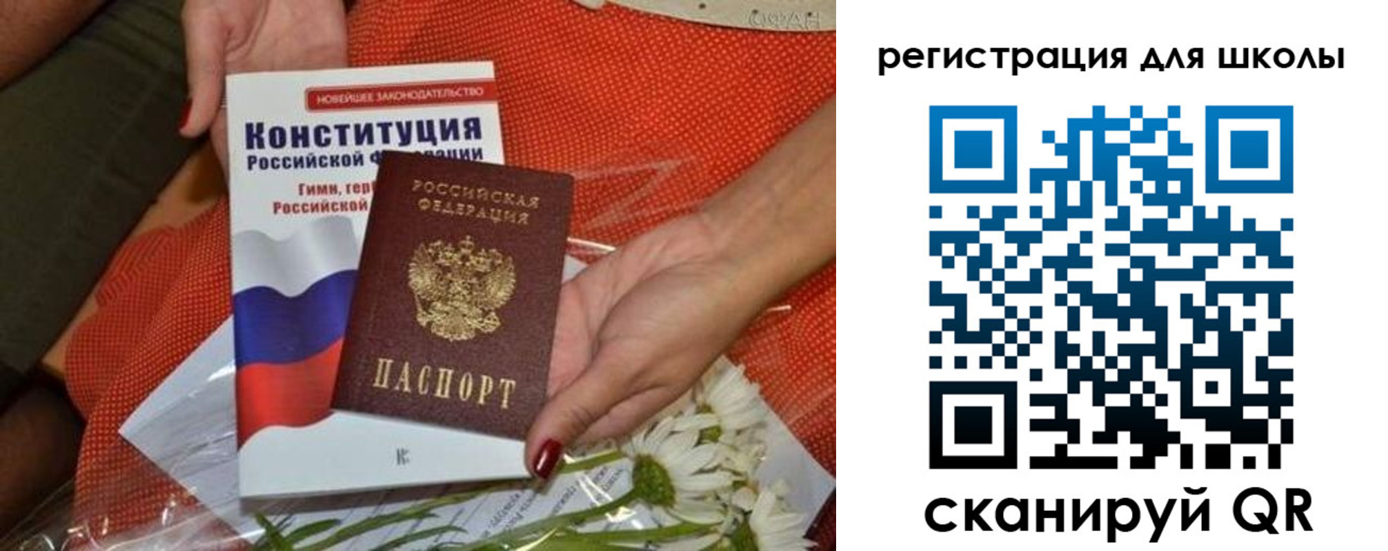 временная регистрация надежно в Строителе