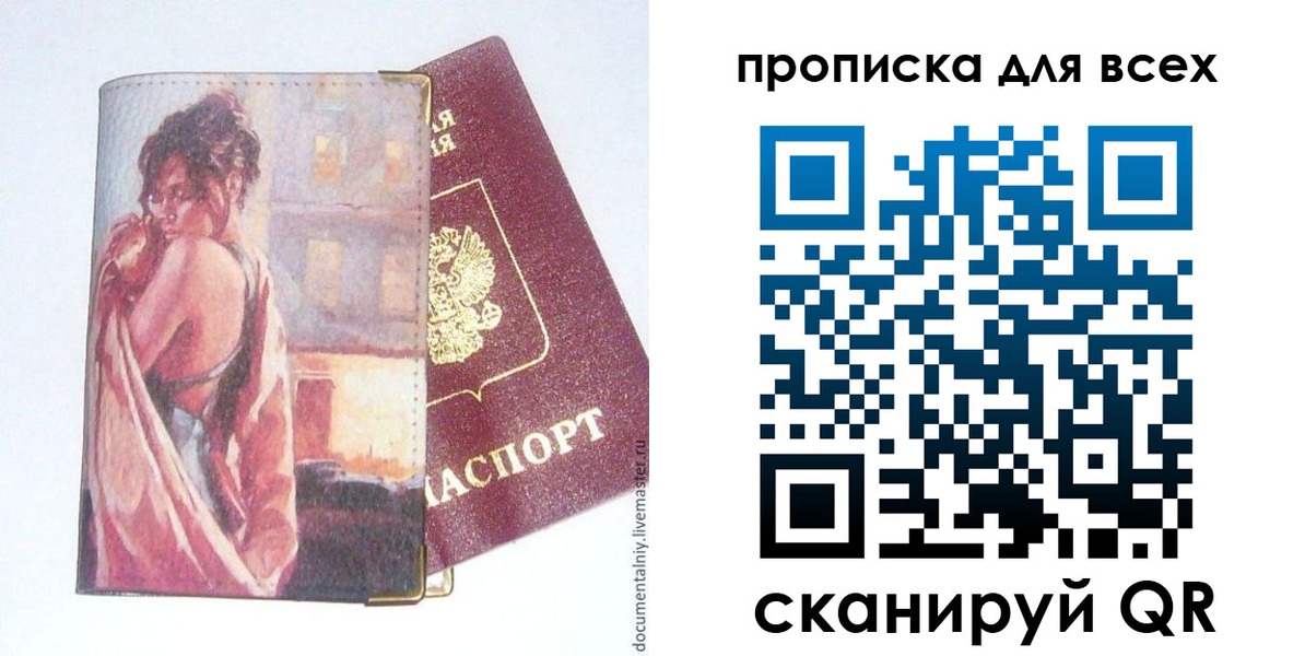 миграционный учет в Строителе