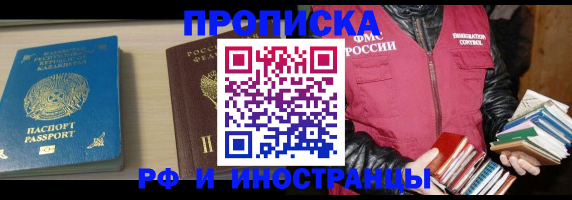 регистрация для школы в Строителе